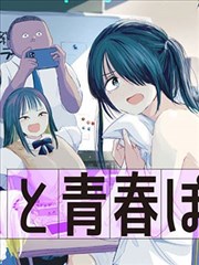 漫画人下载安卓版封面