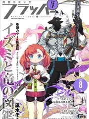 漫画人下载热度榜第一名封面